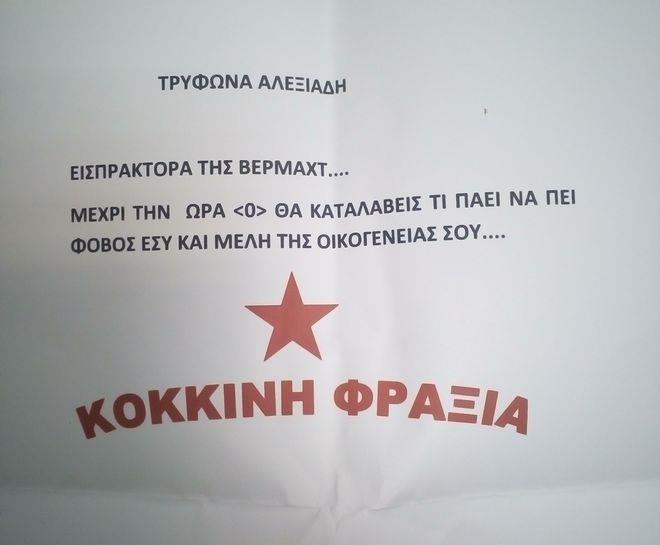 σημειωμα 