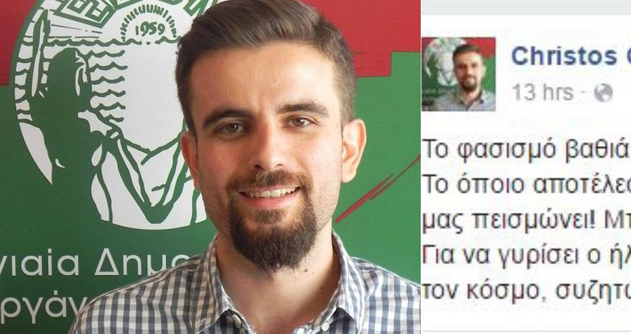 χριστοφιασ ποστ