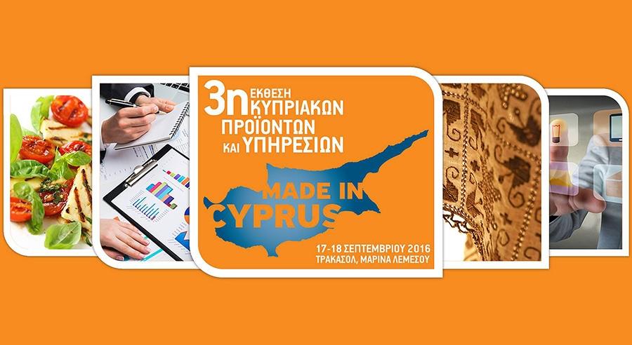 ΕΚΘΕΣΗ