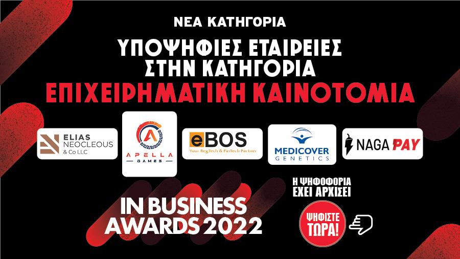 900x506 epixeirimatiki kainotomia