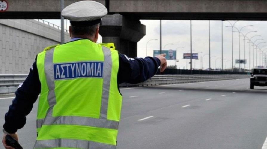 αστυνομια