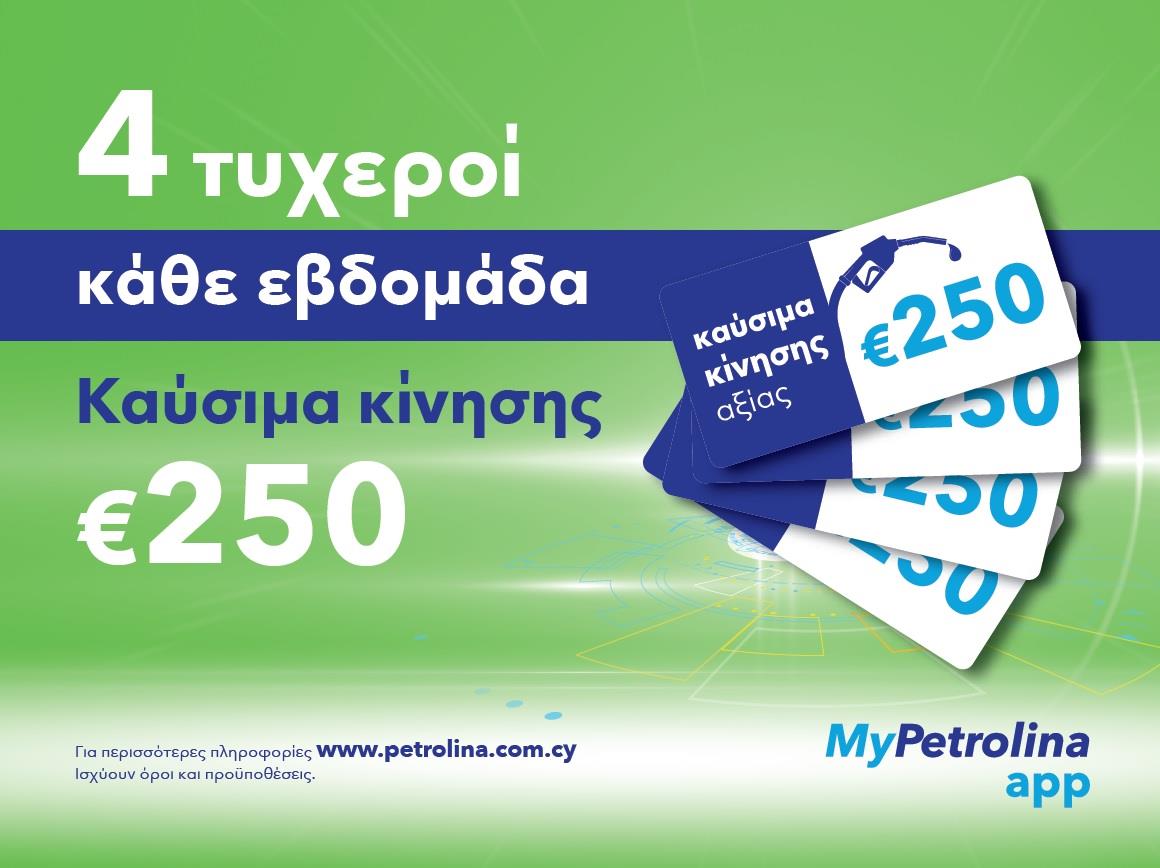 4340391740464781 MyPetrolina app 1