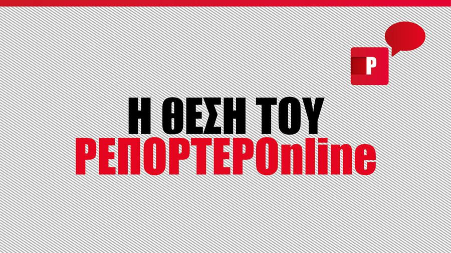 ΑΠΟΨΗ