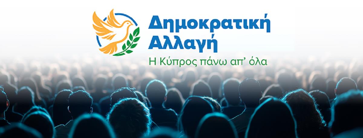 δημαλ