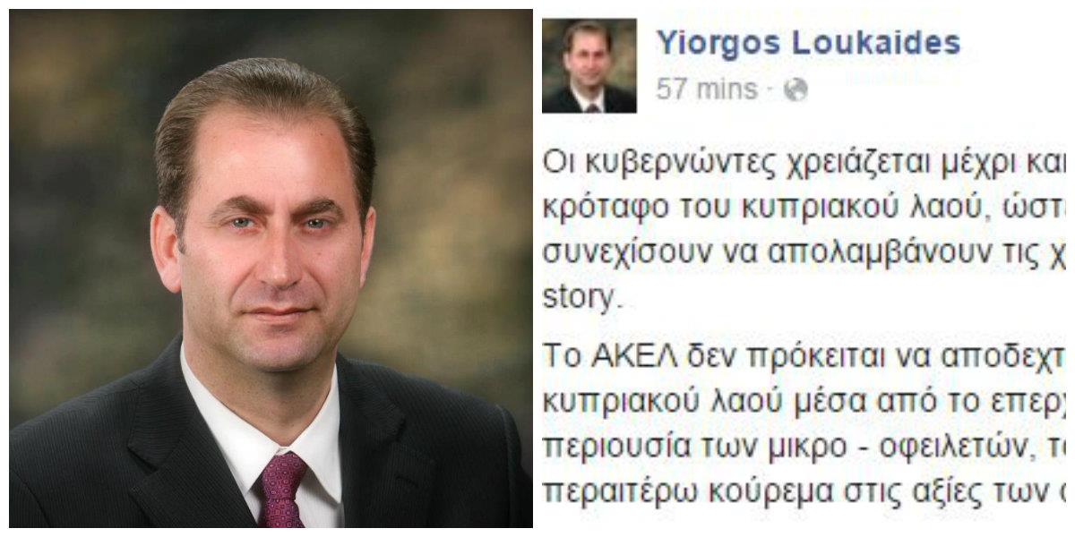 λουκαιδησ κεντρικι