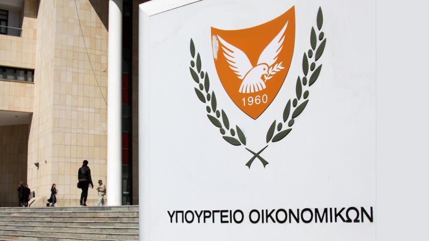 υπουργείο οικονομικών