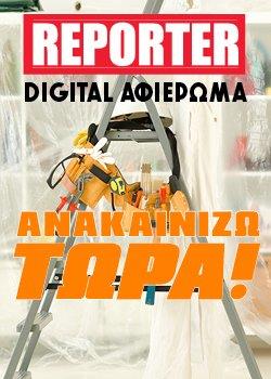 Ανακαινίζω Τώρα