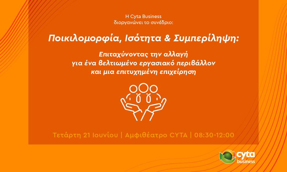 1000X600 BANNERS CYTA DIVERSITY2