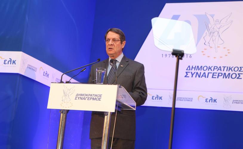 Αναστασιάδης Καταστατικό Συνέδριο ΔΗΣΥ