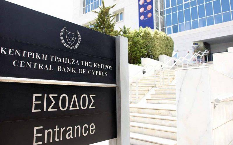 Κεντρική τράπεζα