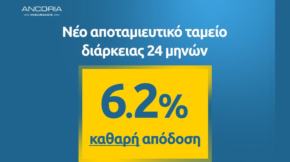 ancoria