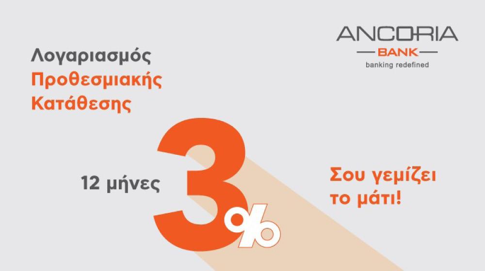 ancoria