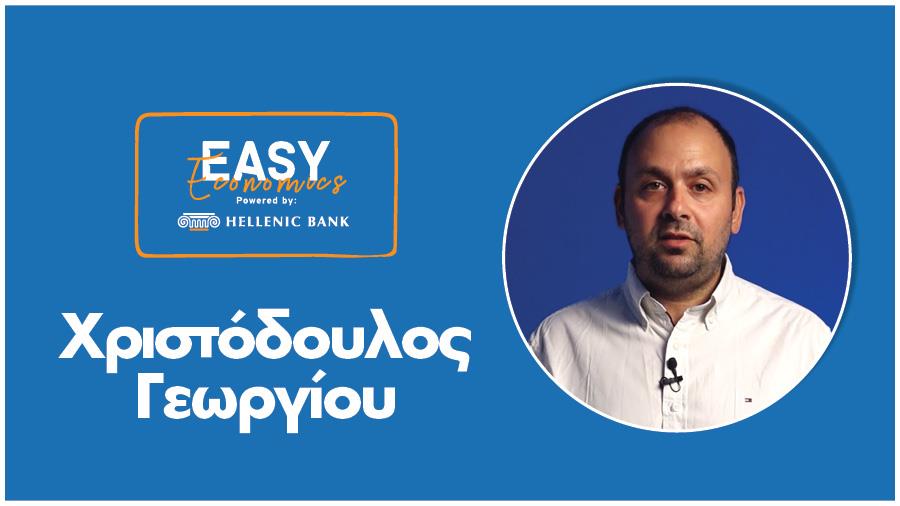 Χριστόδουλος Γεωργίου