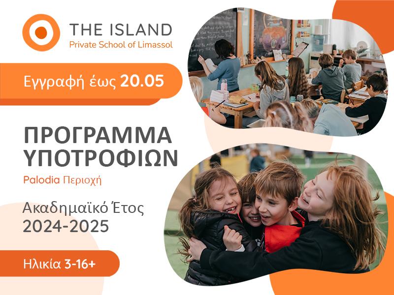 υποτροφιες