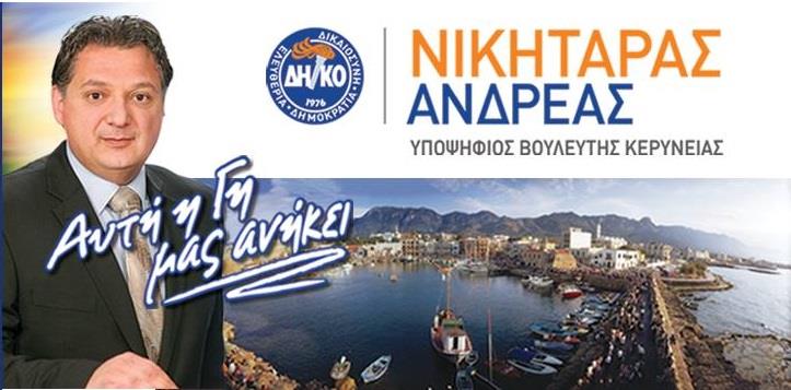 nikhtaras 