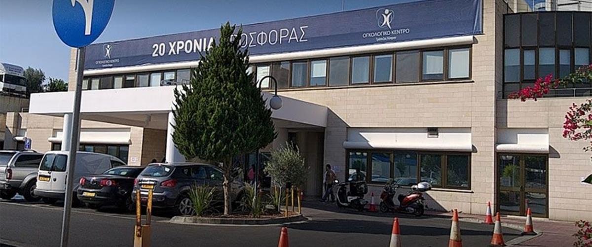b_ogkologikocyprusbank