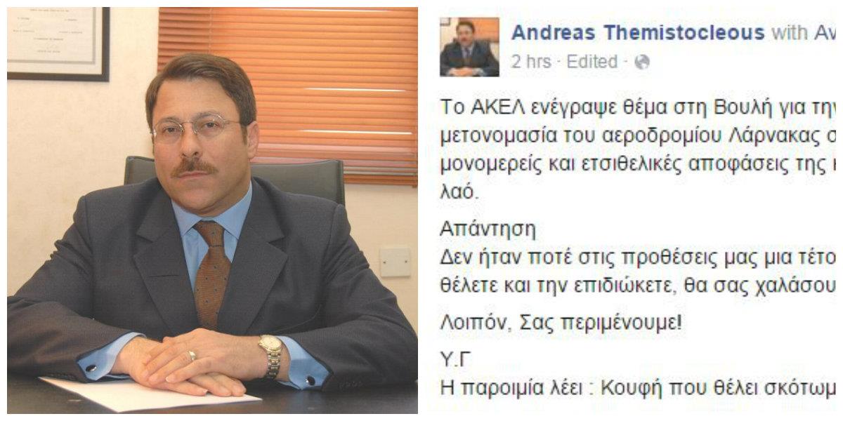 θεμ κεντριο