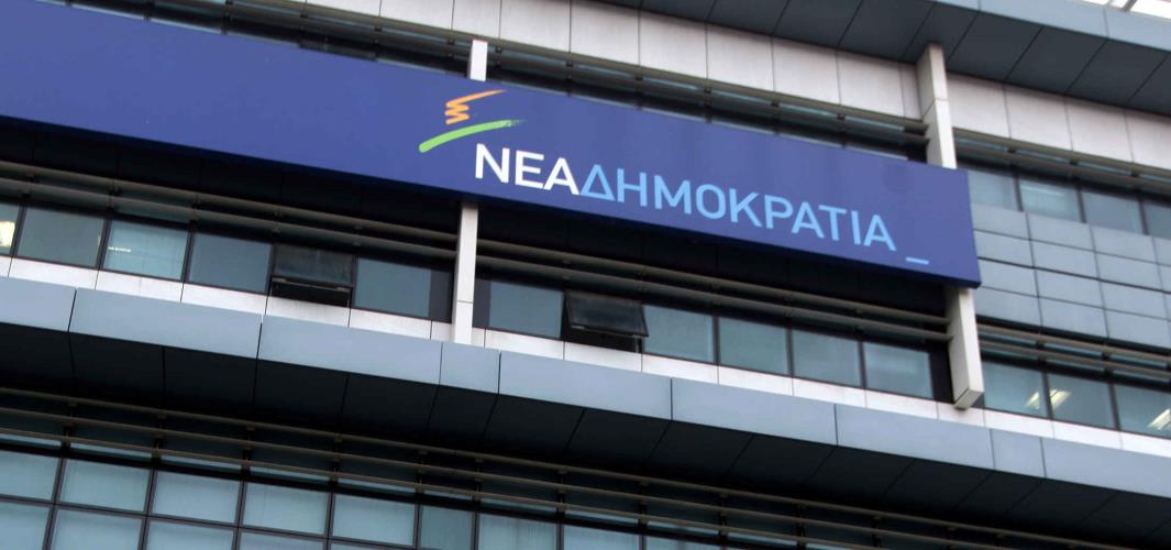Νέα Δημοκρατία κτίρια