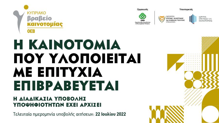 4252248321182686 900x506 BANNERS OEB YPOPSIFIOTITES14