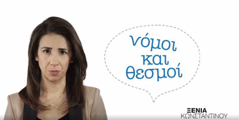 ΞΕΝΙΑ