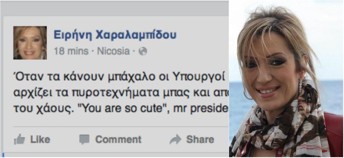 χαραλαμπιδου