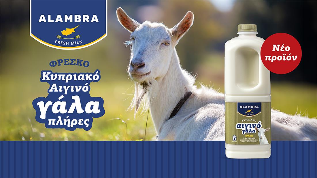ALAMBRA-FRESH-MILK-PRESS-RELEASE ..