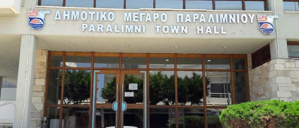 ΠΑΡΑΛΙΜΝΙ 