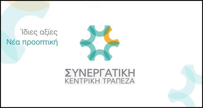 sinergatismos