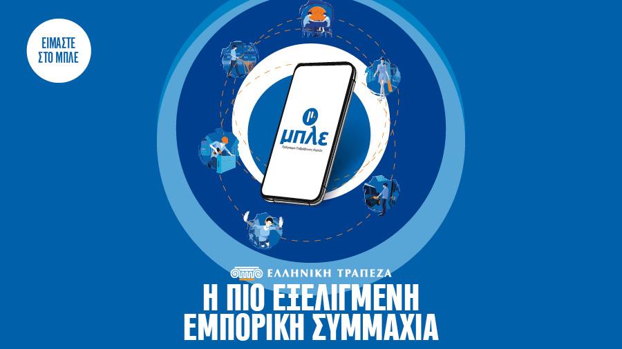 ellinikiblueblue