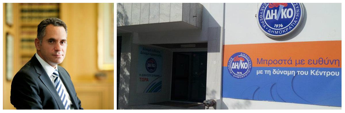 ΔΗΚΟ Νικόλας Παπαδόπουλος