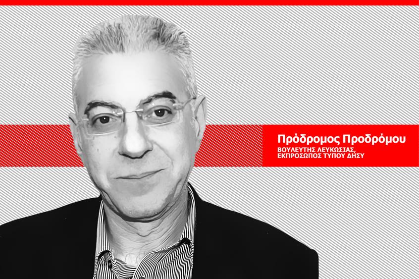 προδρομου 1