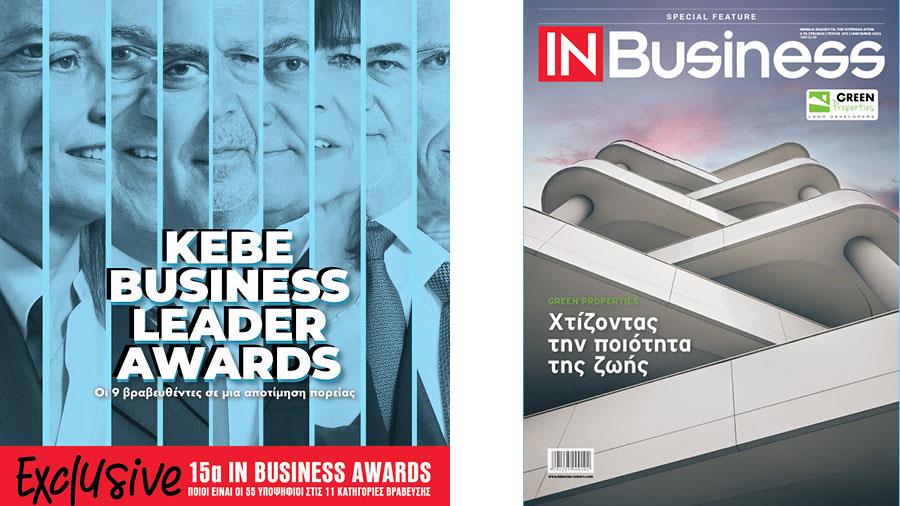inbusinessJAN2023