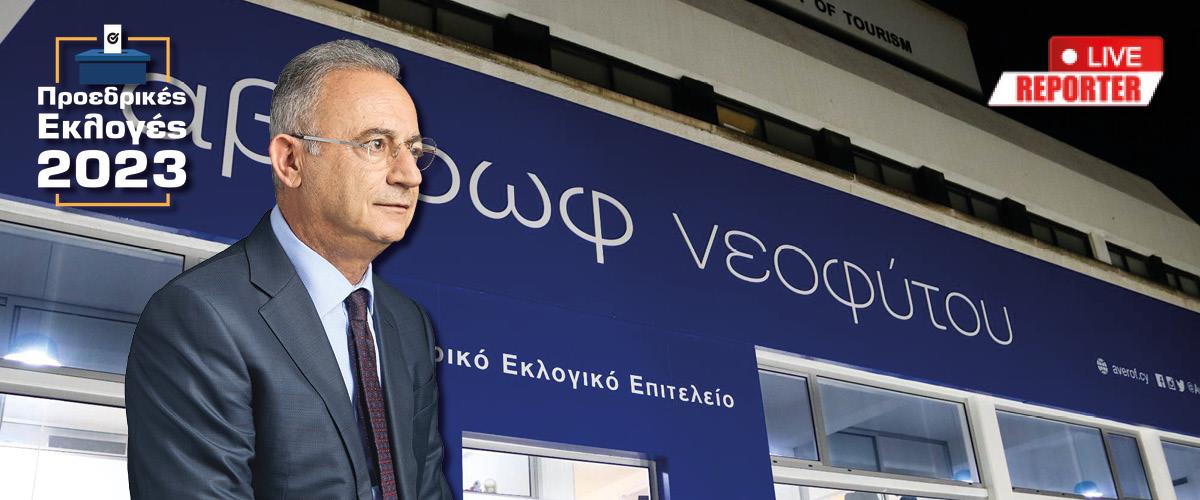 ΑΒΕΡΩΦ ΝΕΟΦΥΤΟΥ 