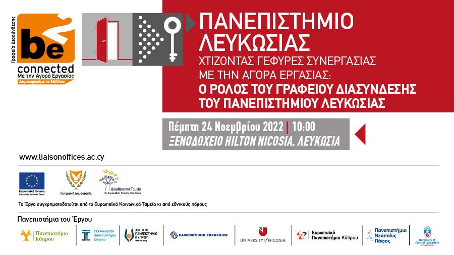 4354032743399209 900X506 BANNERS UNIC 2022