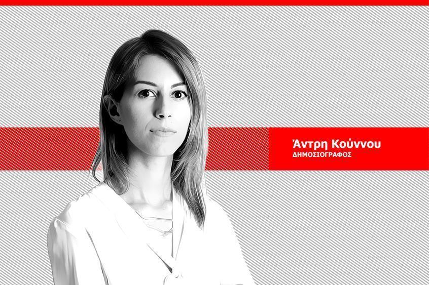 Άντρη Κούννου