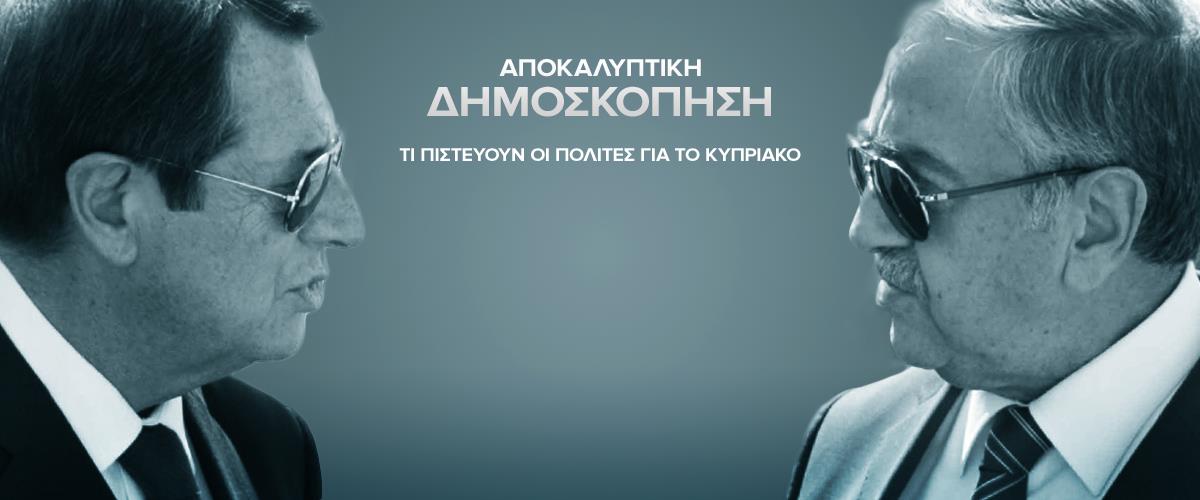 ΔΗΜΟΣΚΟΠΗΣΗ 