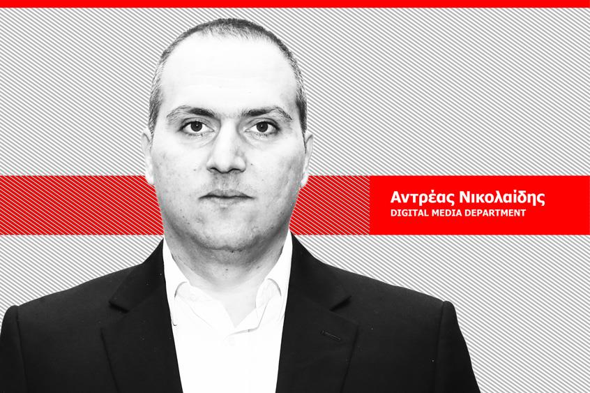 ΝΙΚΟΛΑΙΔΗΣ