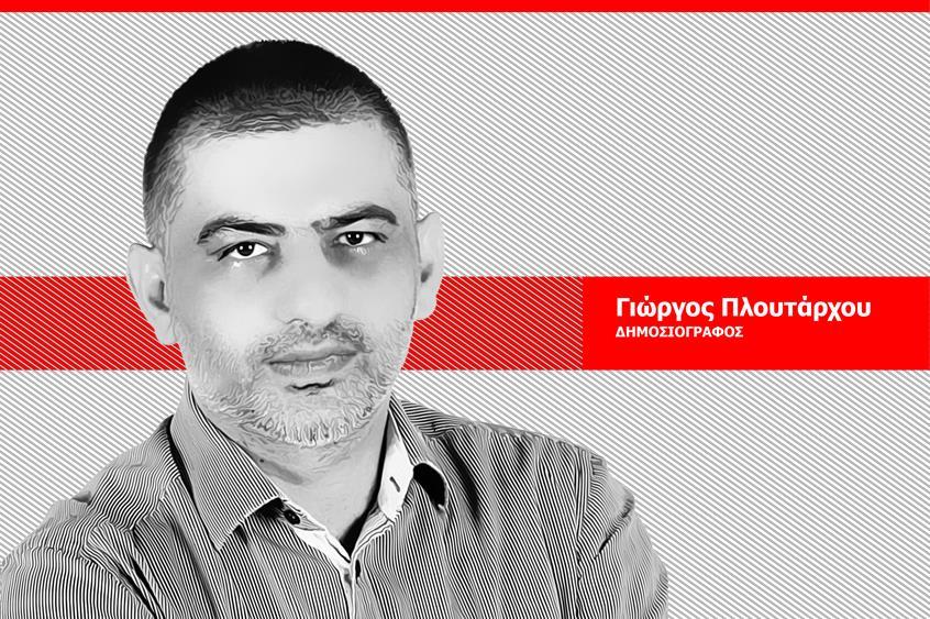 ΠΛΟΥΤΑΡΧΟΥ 1 