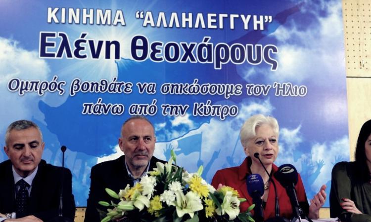 ΘΕΟΧΑΡΟΥΣ