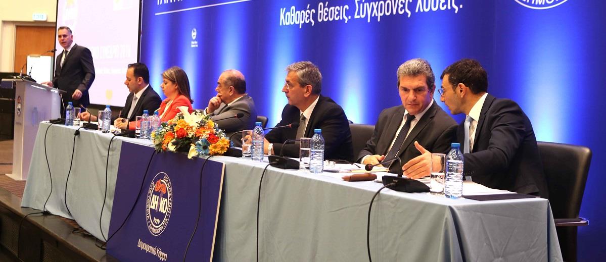 ΔΗΚΟ ΣΥΝΕΔΡΙΟ 