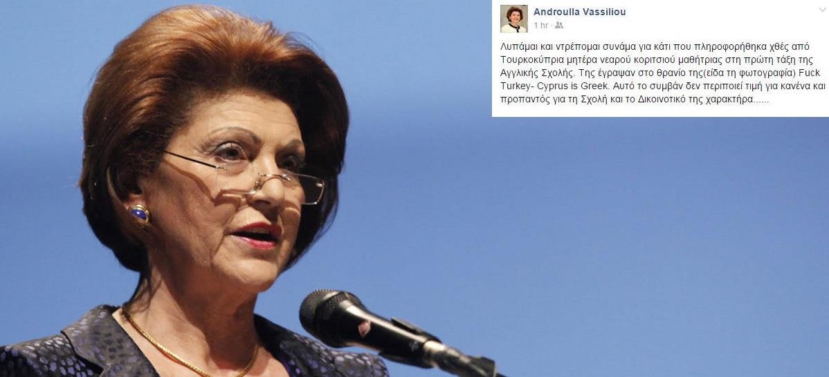 Βασιλείου επάνω 