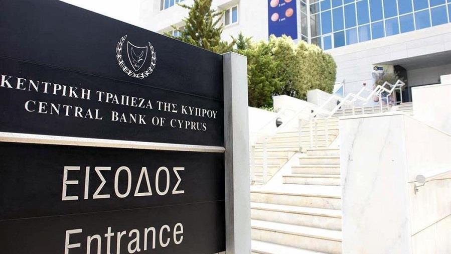 ΚΕΝΤΡΙΚΗ ΤΡΑΠΕΖΑ