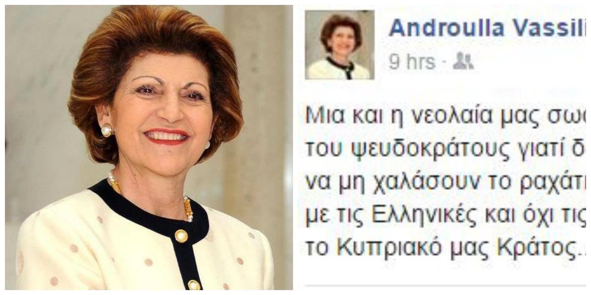 antro ekso