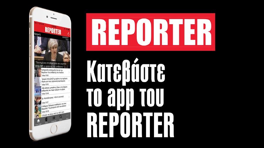 Reporter App