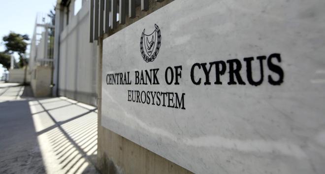 Κεντρική Τράπεζα 2