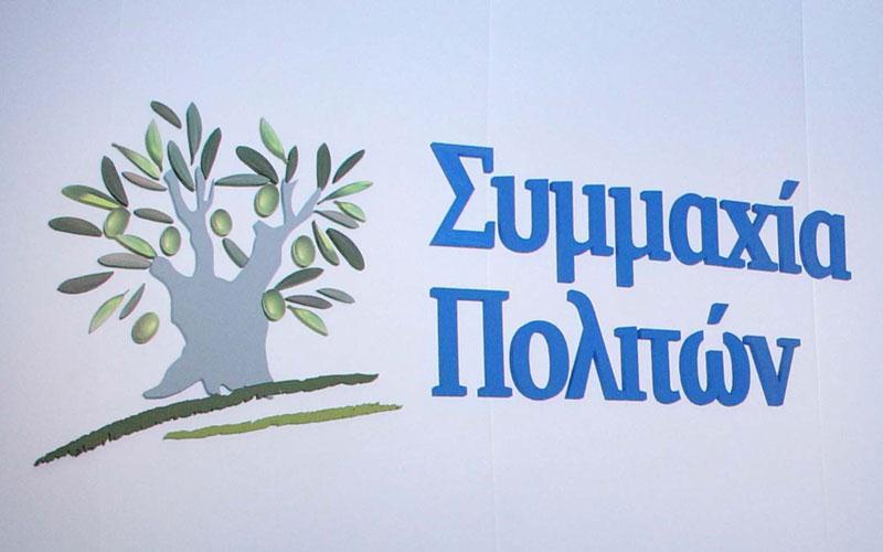 συμμαχια