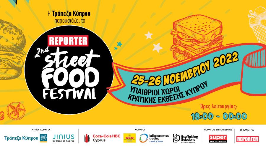 streetbanner