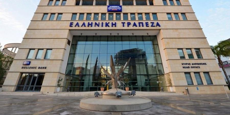 ελληνική τράπεζα