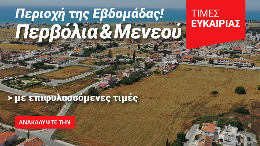 altamirapervoliameneou