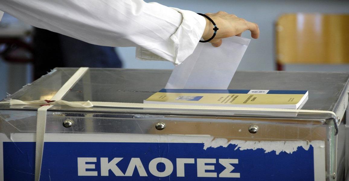 EKLOGES